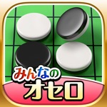 発生器 みんなのオセロ【公式】オンライン対戦も遊べるオセロ対戦ゲーム