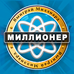 発生器 Миллионер викторина PRO