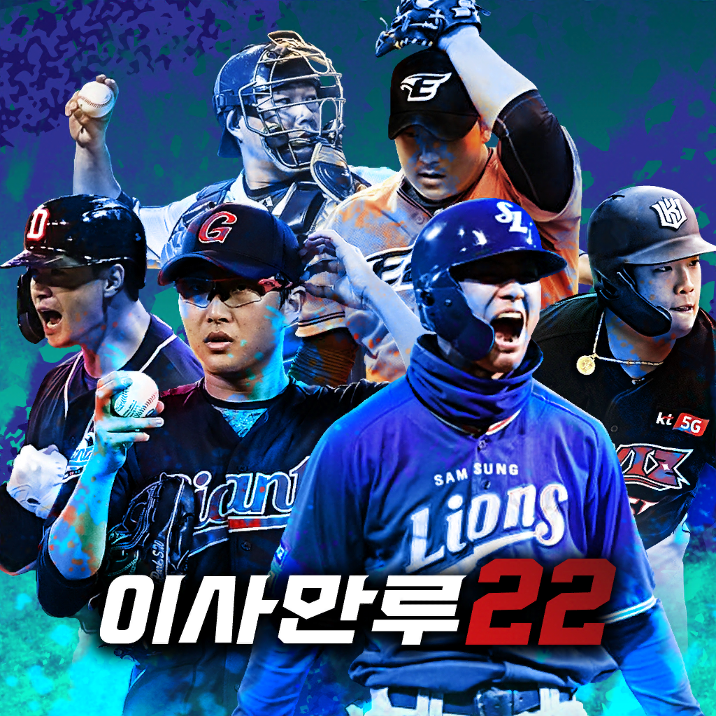 이사만루22