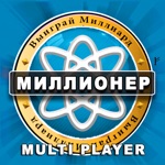 Генератор Миллионер викторина MULTI PRO