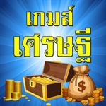 เครื่องกำเนิดไฟฟ้า เกมส์เศรษฐี ตอบคำถาม วัดกึ๋น