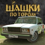 Генератор Traffic Racer Russian Village
